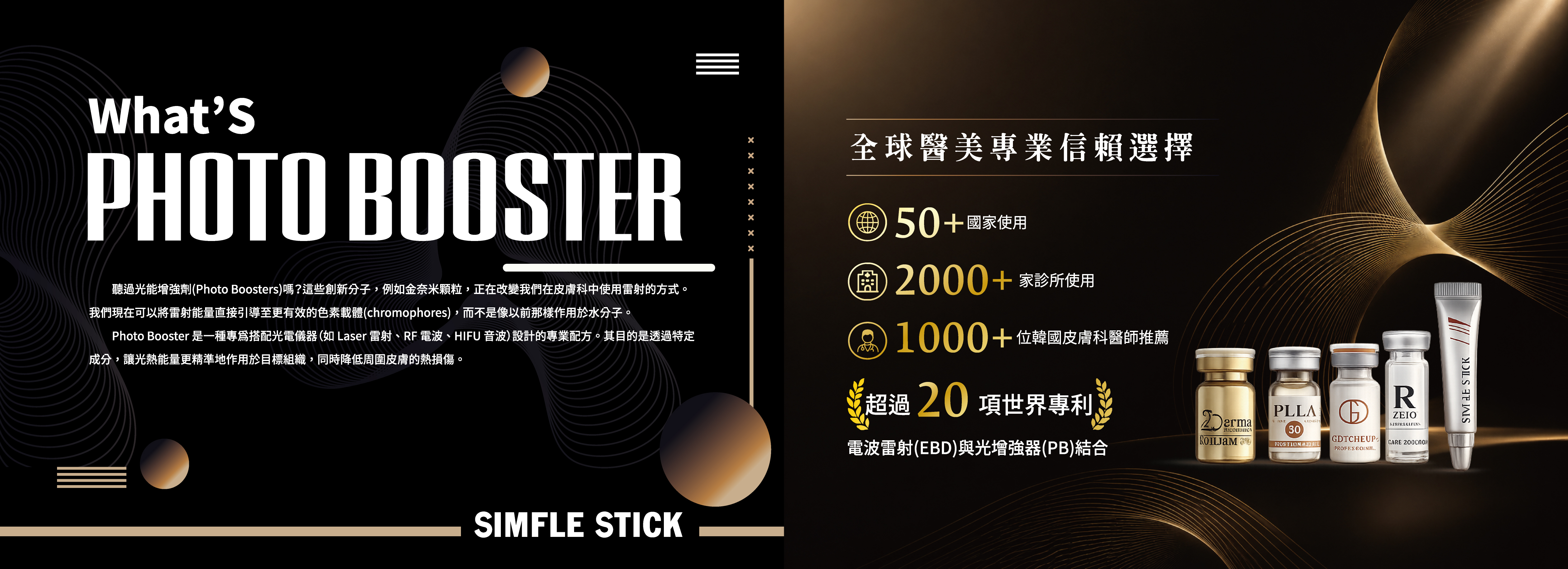 Simfle Stick